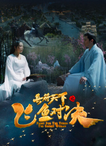 虚假的热情